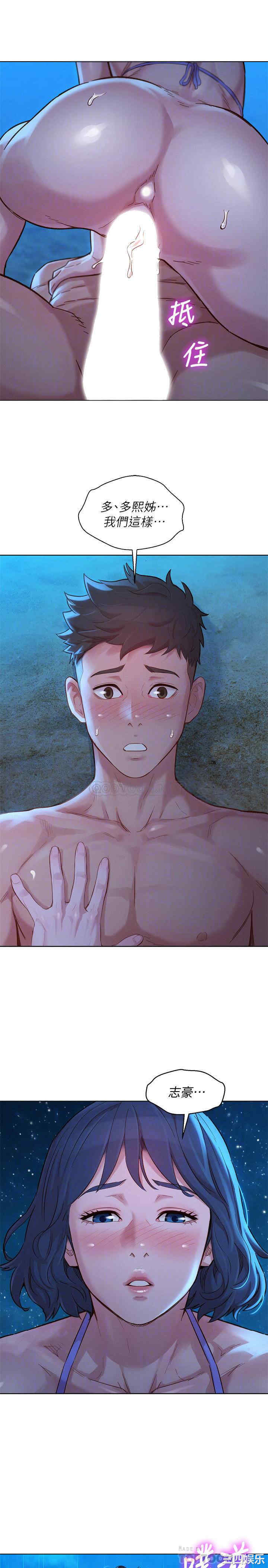 韩国漫画漂亮干姐姐韩漫_漂亮干姐姐-第139话在线免费阅读-韩国漫画-第6张图片