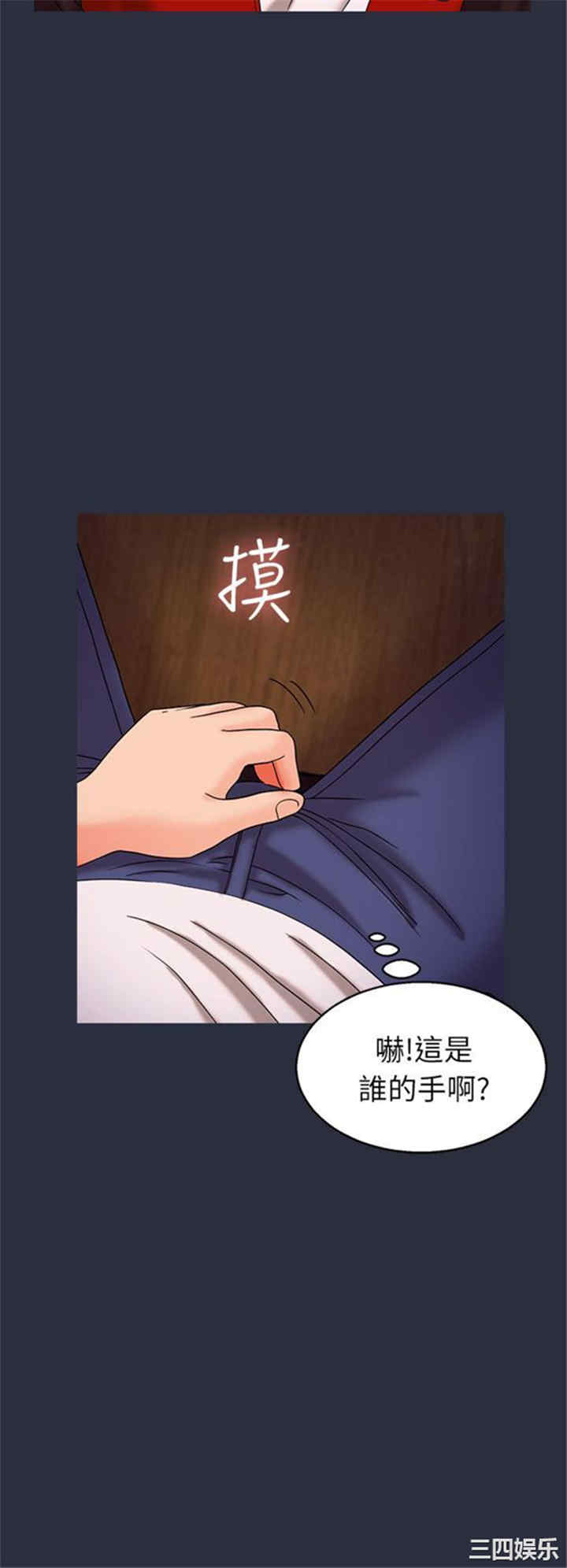 韩国漫画梦游/双性人生韩漫_梦游/双性人生-第17话在线免费阅读-韩国漫画-第36张图片