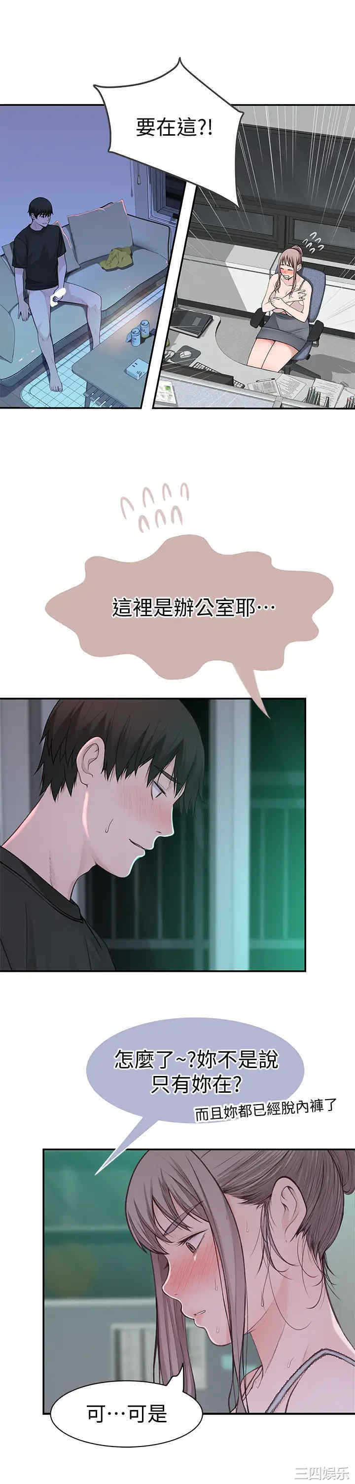 韩国漫画我们的特殊关系韩漫_我们的特殊关系-第55话在线免费阅读-韩国漫画-第23张图片
