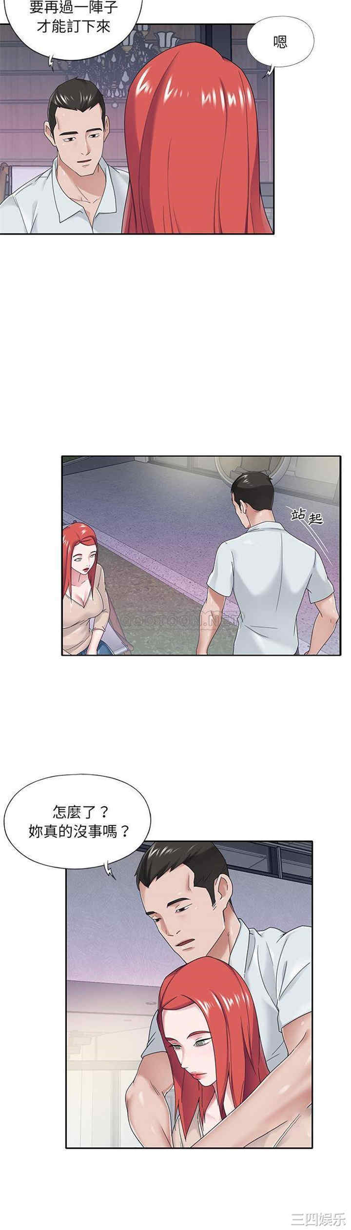 韩国漫画特殊佣人/我的专属管家韩漫_特殊佣人/我的专属管家-第31话在线免费阅读-韩国漫画-第7张图片