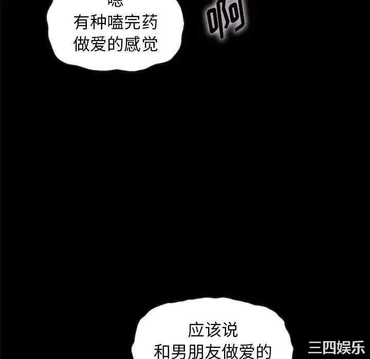 韩国漫画坏血/沉沦韩漫_坏血/沉沦-第42话在线免费阅读-韩国漫画-第112张图片
