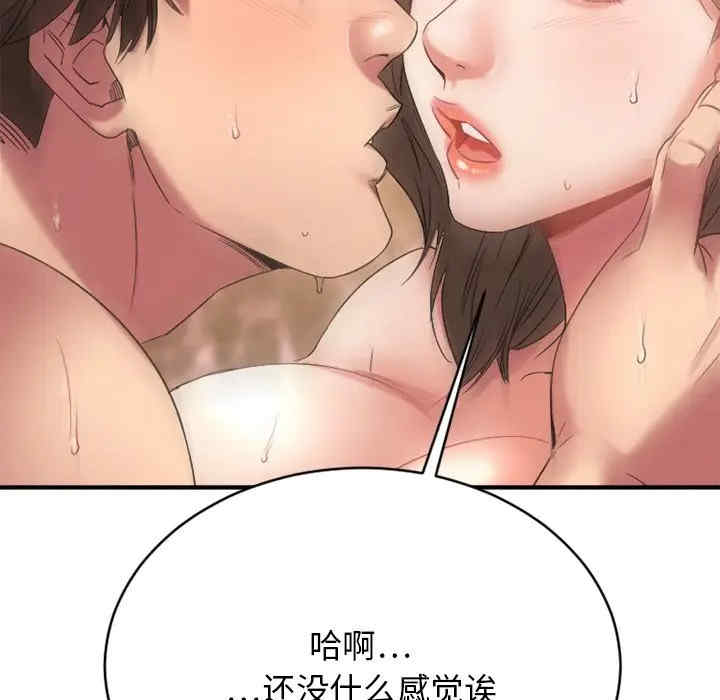 韩国漫画欲望食物链韩漫_欲望食物链-第21话在线免费阅读-韩国漫画-第105张图片