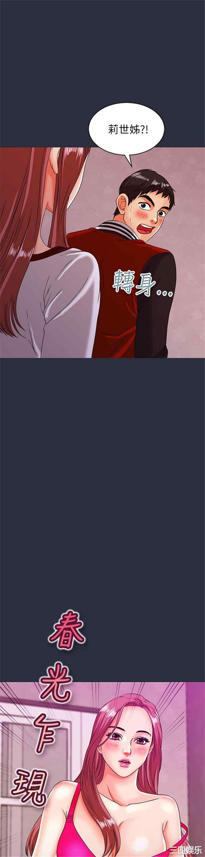 韩国漫画梦游/双性人生韩漫_梦游/双性人生-第17话在线免费阅读-韩国漫画-第37张图片