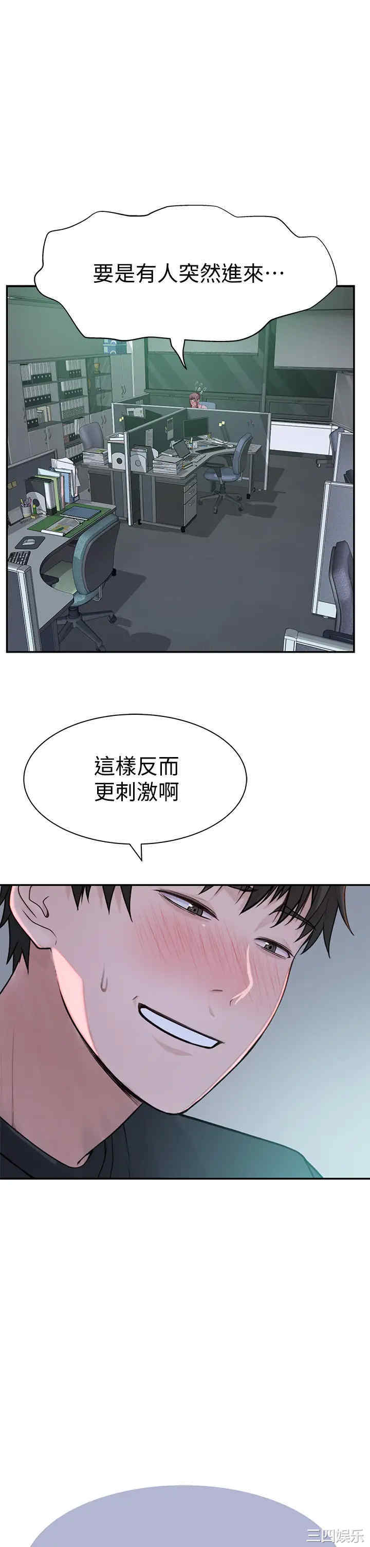 韩国漫画我们的特殊关系韩漫_我们的特殊关系-第55话在线免费阅读-韩国漫画-第24张图片