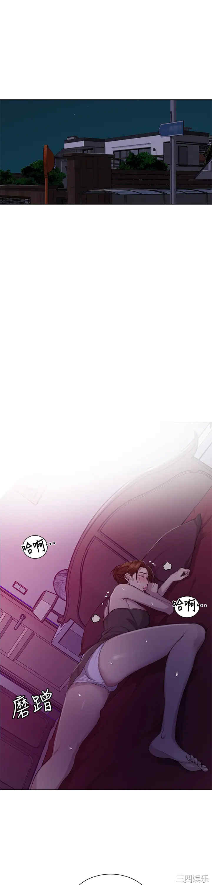 韩国漫画韩漫_秘密教学-第98话在线免费阅读-韩国漫画-第5张图片