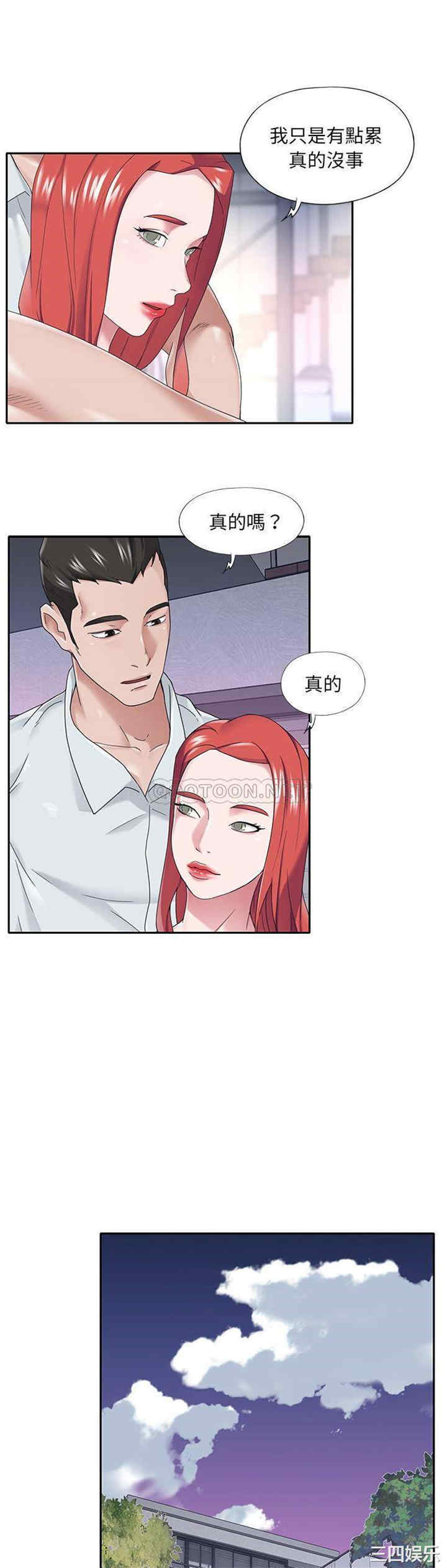 韩国漫画特殊佣人/我的专属管家韩漫_特殊佣人/我的专属管家-第31话在线免费阅读-韩国漫画-第8张图片