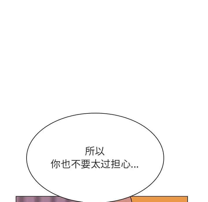 韩国漫画与上司的密约/秘密合约韩漫_与上司的密约/秘密合约-第31话在线免费阅读-韩国漫画-第90张图片