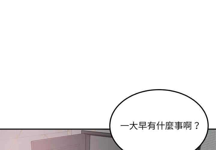 韩国漫画最惨房东并不惨韩漫_最惨房东并不惨-第58话在线免费阅读-韩国漫画-第2张图片