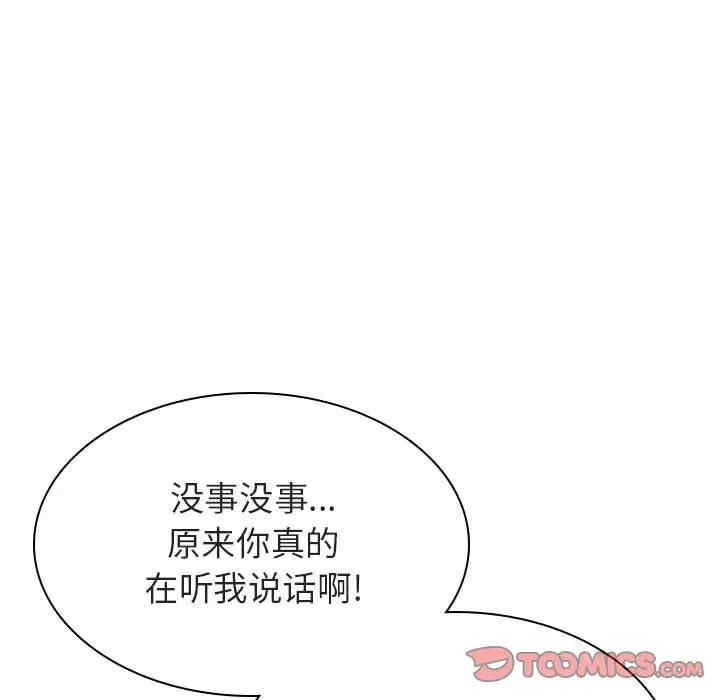 韩国漫画与上司的密约/秘密合约韩漫_与上司的密约/秘密合约-第31话在线免费阅读-韩国漫画-第93张图片