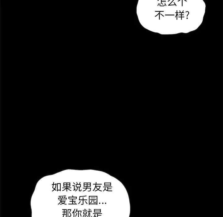 韩国漫画坏血/沉沦韩漫_坏血/沉沦-第42话在线免费阅读-韩国漫画-第114张图片