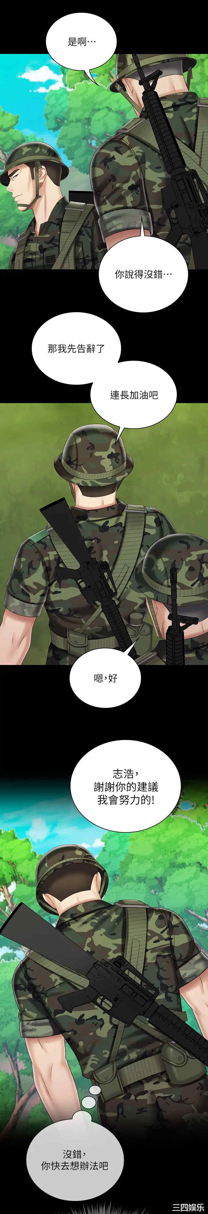 韩国漫画韩漫_妹妹的义务-第79话在线免费阅读-韩国漫画-第11张图片