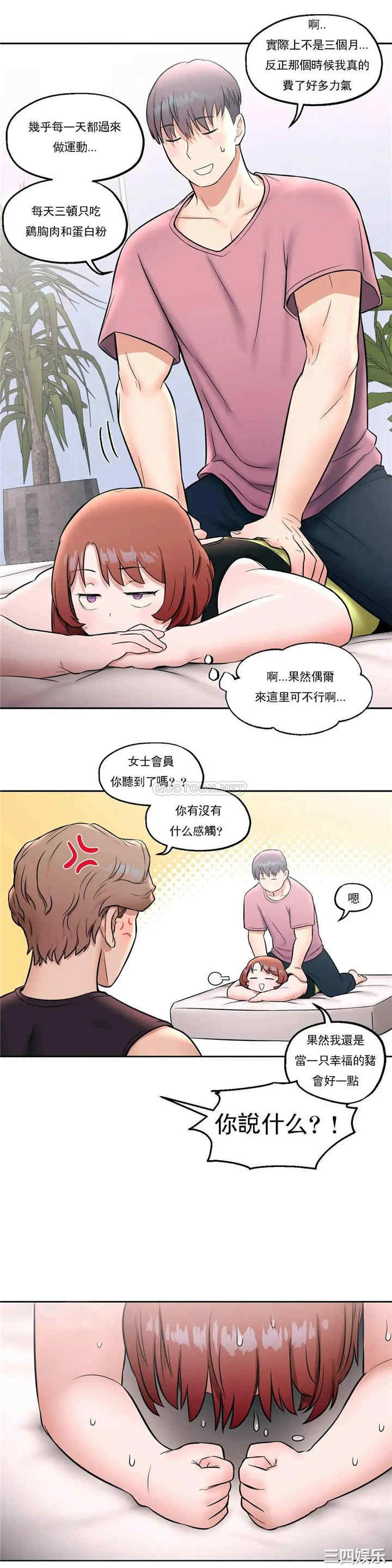 韩国漫画废弃章节韩漫_非常运动-第23话q在线免费阅读-韩国漫画-第6张图片