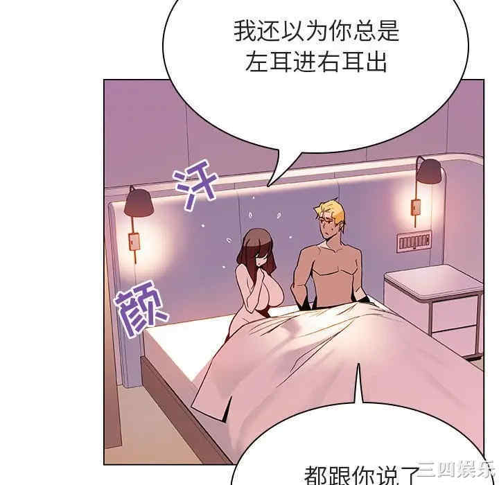 韩国漫画与上司的密约/秘密合约韩漫_与上司的密约/秘密合约-第31话在线免费阅读-韩国漫画-第94张图片