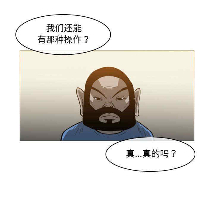 韩国漫画恶劣时代韩漫_恶劣时代-第40话在线免费阅读-韩国漫画-第5张图片