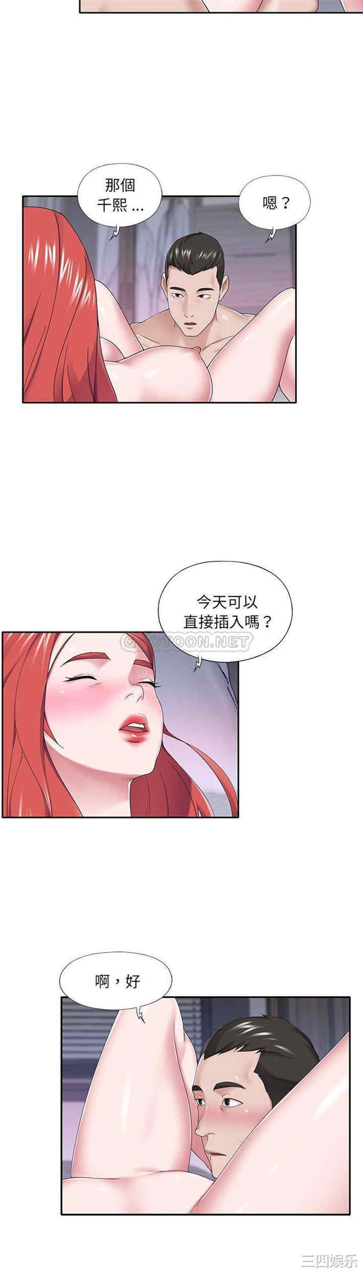 韩国漫画特殊佣人/我的专属管家韩漫_特殊佣人/我的专属管家-第31话在线免费阅读-韩国漫画-第10张图片