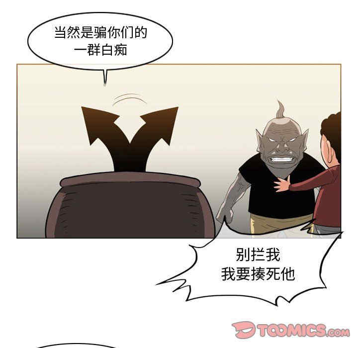 韩国漫画恶劣时代韩漫_恶劣时代-第40话在线免费阅读-韩国漫画-第6张图片