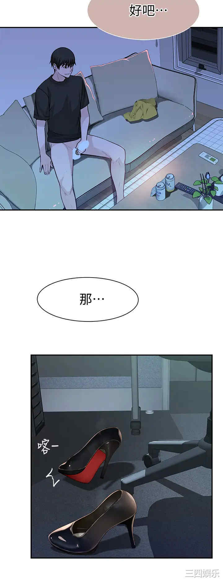 韩国漫画我们的特殊关系韩漫_我们的特殊关系-第55话在线免费阅读-韩国漫画-第27张图片