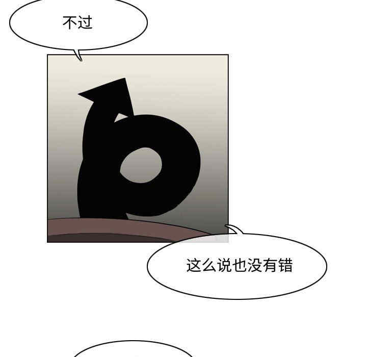 韩国漫画恶劣时代韩漫_恶劣时代-第40话在线免费阅读-韩国漫画-第7张图片