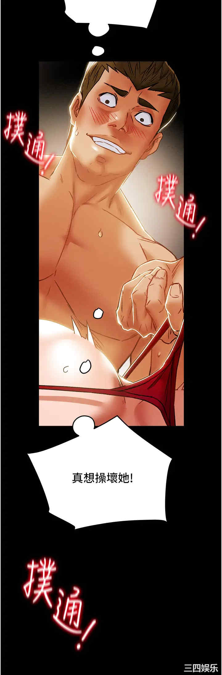 韩国漫画废弃章节韩漫_纯情女攻略计划-第50话在线免费阅读-韩国漫画-第30张图片