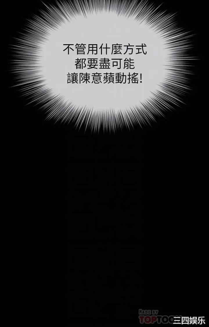 韩国漫画韩漫_妹妹的义务-第79话在线免费阅读-韩国漫画-第12张图片