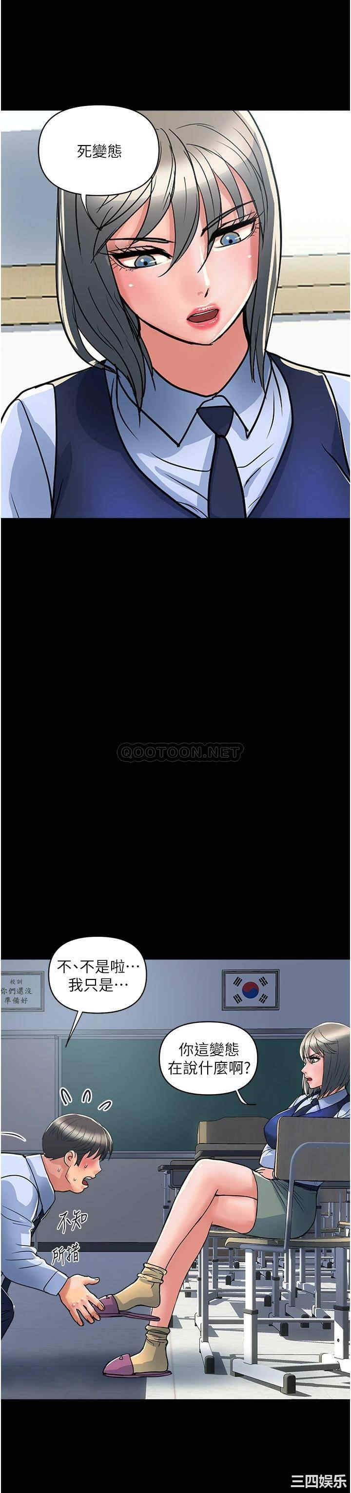 韩国漫画韩漫_行走费洛蒙-第42话在线免费阅读-韩国漫画-第31张图片