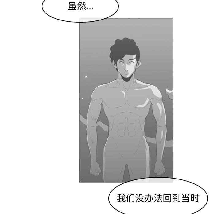 韩国漫画恶劣时代韩漫_恶劣时代-第40话在线免费阅读-韩国漫画-第8张图片
