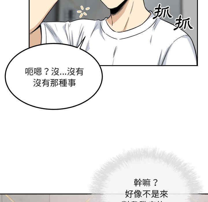 韩国漫画最惨房东并不惨韩漫_最惨房东并不惨-第58话在线免费阅读-韩国漫画-第6张图片