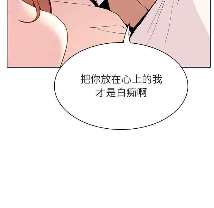 韩国漫画与上司的密约/秘密合约韩漫_与上司的密约/秘密合约-第31话在线免费阅读-韩国漫画-第98张图片