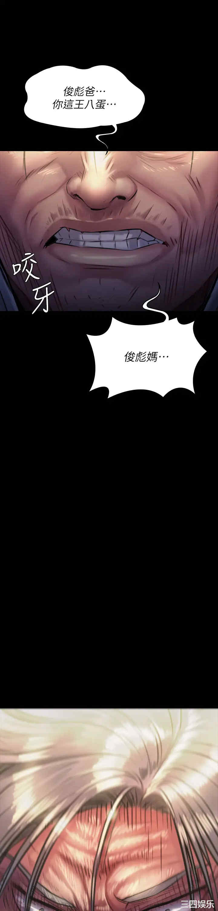 韩国漫画傀儡韩漫_傀儡-第187话在线免费阅读-韩国漫画-第2张图片