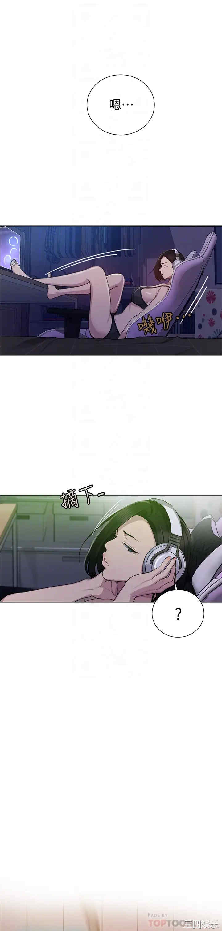 韩国漫画韩漫_秘密教学-第98话在线免费阅读-韩国漫画-第8张图片