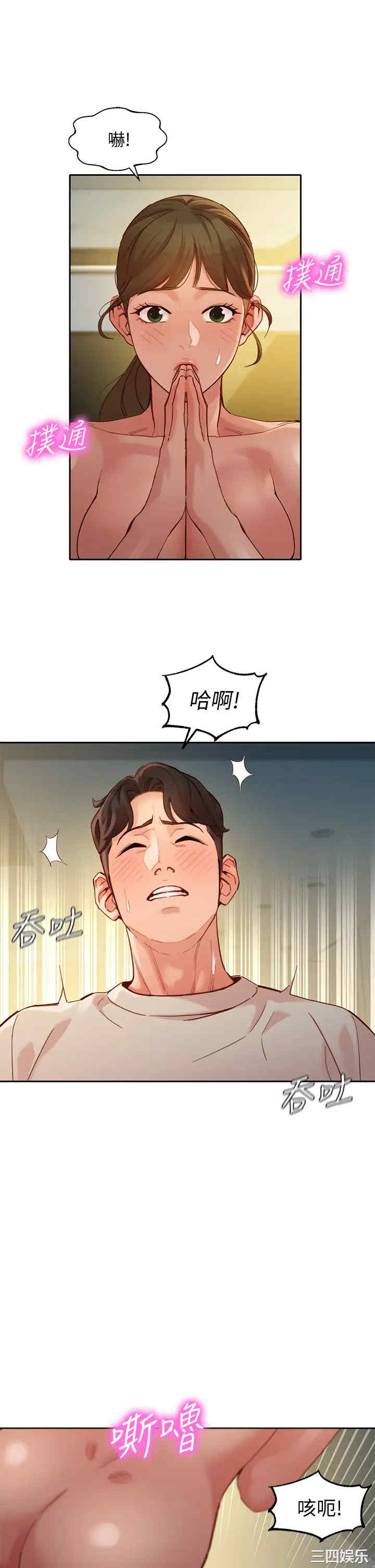 韩国漫画女神写真韩漫_女神写真-第51话在线免费阅读-韩国漫画-第20张图片