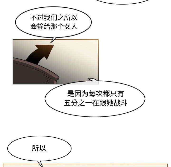 韩国漫画恶劣时代韩漫_恶劣时代-第40话在线免费阅读-韩国漫画-第9张图片
