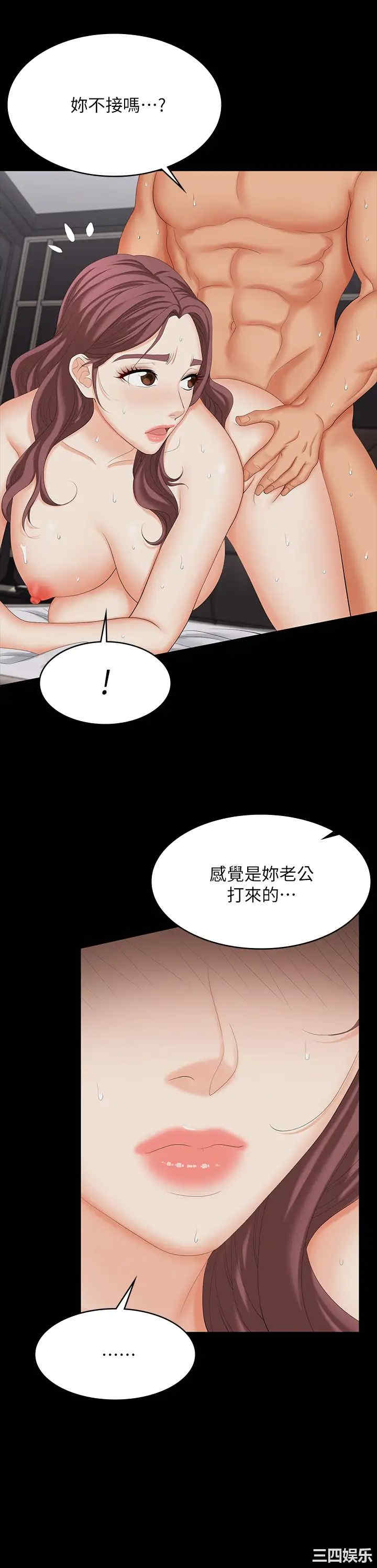 韩国漫画韩漫_交换游戏-第73话在线免费阅读-韩国漫画-第28张图片