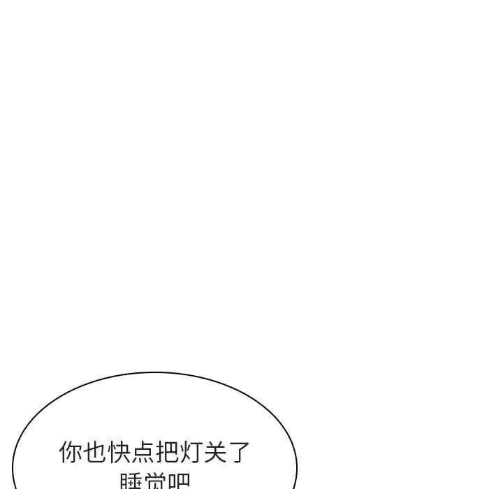 韩国漫画与上司的密约/秘密合约韩漫_与上司的密约/秘密合约-第31话在线免费阅读-韩国漫画-第99张图片