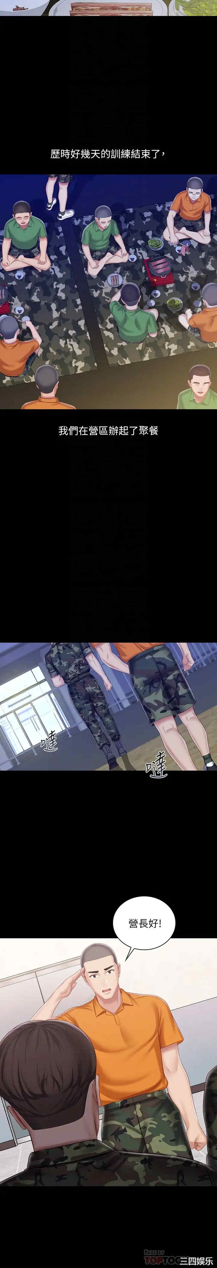 韩国漫画韩漫_妹妹的义务-第79话在线免费阅读-韩国漫画-第14张图片