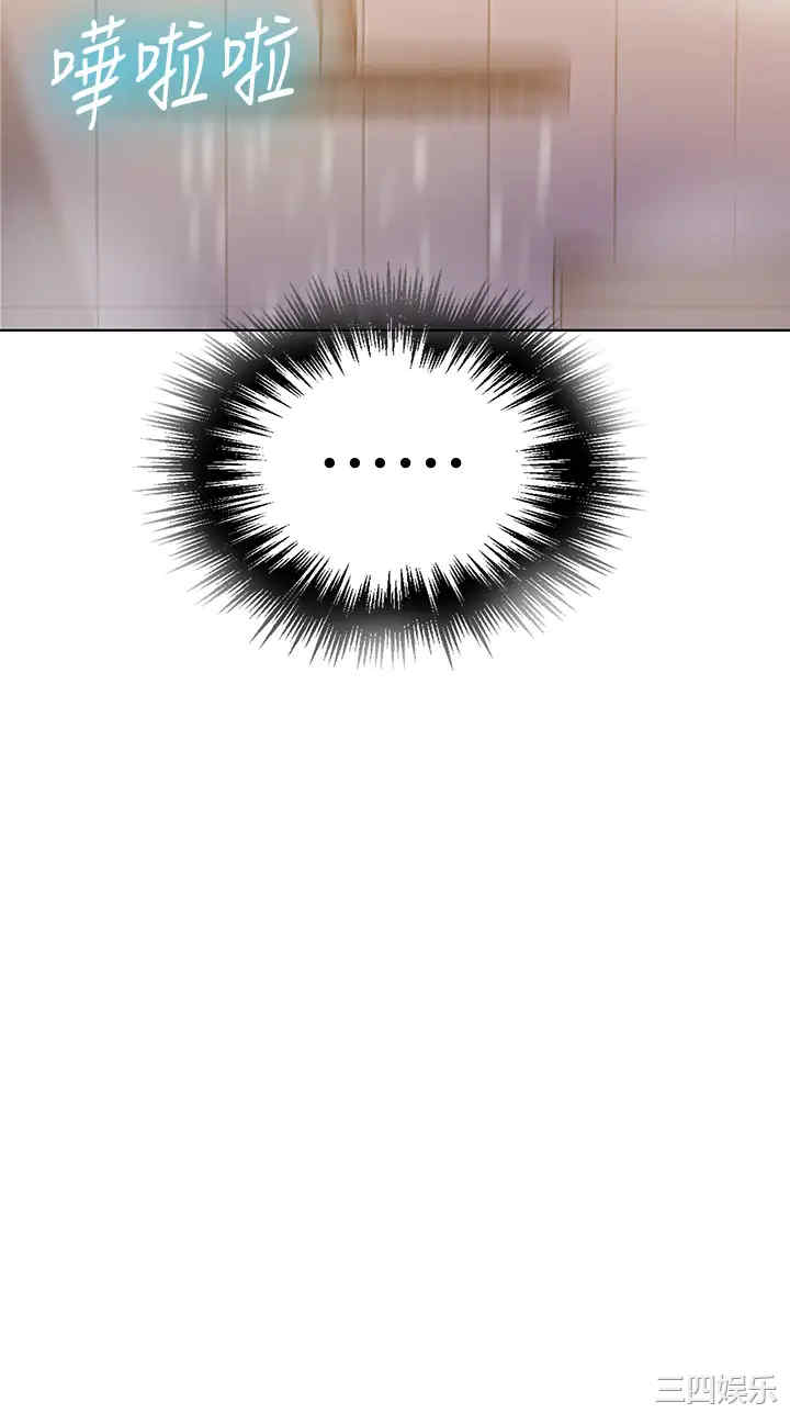 韩国漫画韩漫_秘密教学-第98话在线免费阅读-韩国漫画-第9张图片