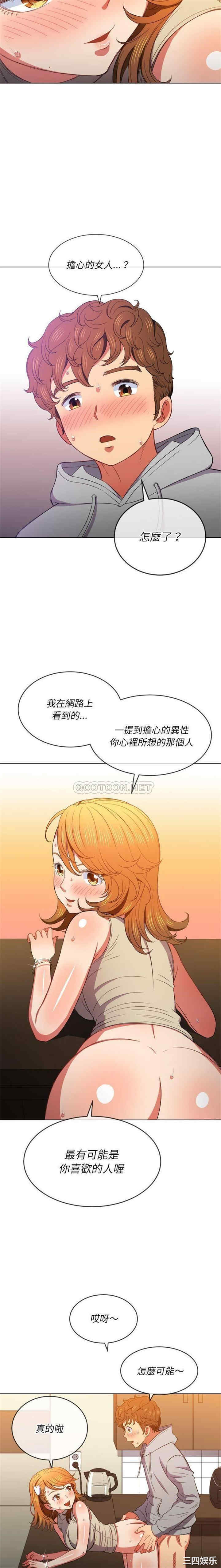 韩国漫画难缠小恶女/恶女勾勾缠韩漫_难缠小恶女/恶女勾勾缠-第55话在线免费阅读-韩国漫画-第13张图片