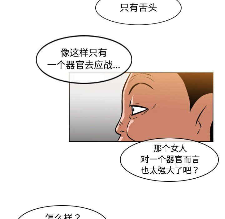 韩国漫画恶劣时代韩漫_恶劣时代-第40话在线免费阅读-韩国漫画-第12张图片