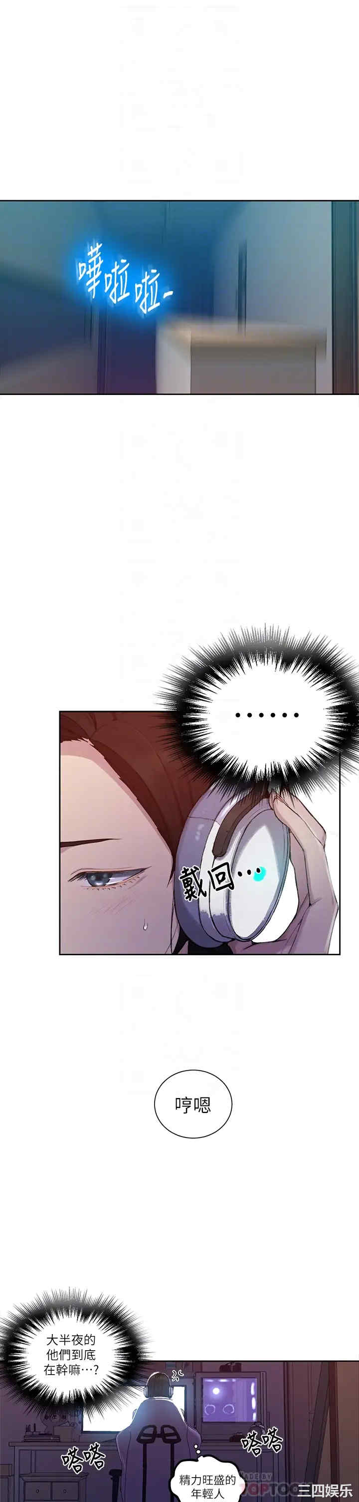 韩国漫画韩漫_秘密教学-第98话在线免费阅读-韩国漫画-第10张图片