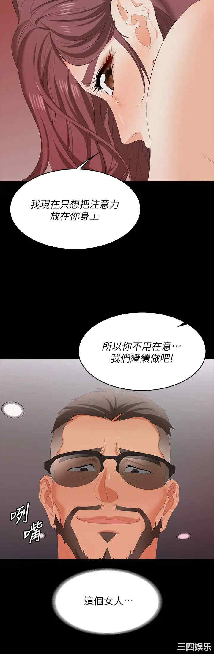 韩国漫画韩漫_交换游戏-第73话在线免费阅读-韩国漫画-第30张图片