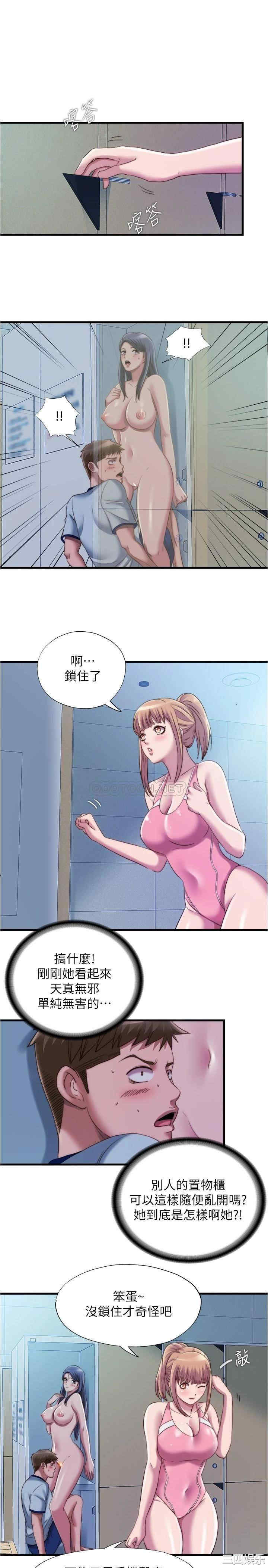 韩国漫画韩漫_满溢游泳池-第47话在线免费阅读-韩国漫画-第1张图片