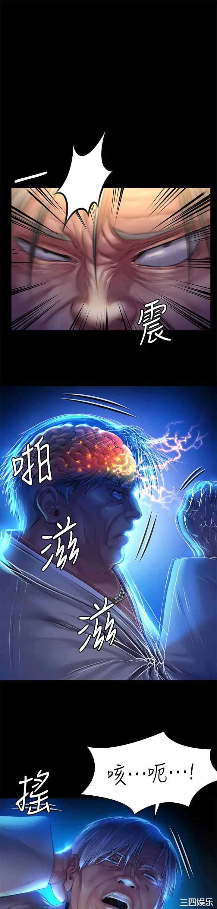 韩国漫画傀儡韩漫_傀儡-第187话在线免费阅读-韩国漫画-第5张图片