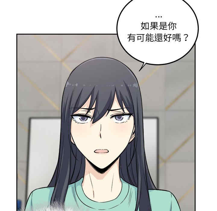 韩国漫画最惨房东并不惨韩漫_最惨房东并不惨-第58话在线免费阅读-韩国漫画-第11张图片