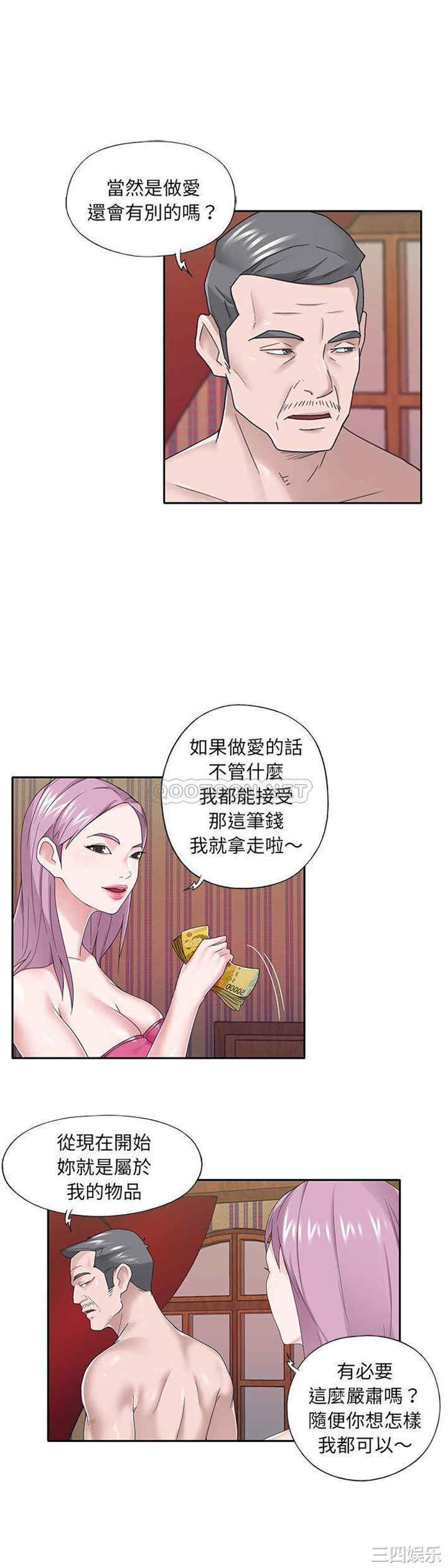 韩国漫画特殊佣人/我的专属管家韩漫_特殊佣人/我的专属管家-第31话在线免费阅读-韩国漫画-第18张图片