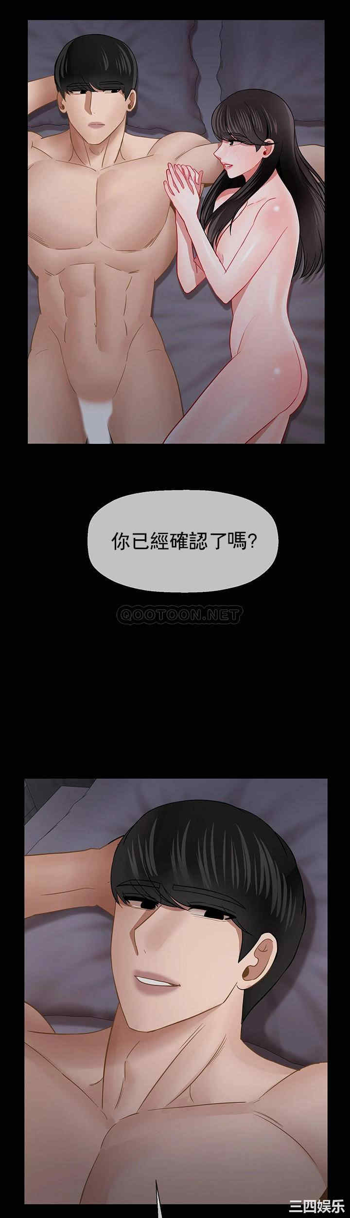 韩国漫画坏老师韩漫_坏老师-第50话在线免费阅读-韩国漫画-第50张图片