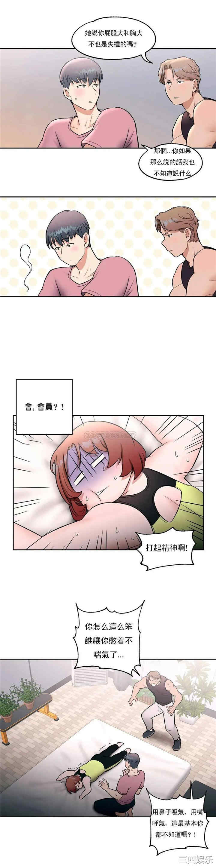 韩国漫画废弃章节韩漫_非常运动-第23话q在线免费阅读-韩国漫画-第9张图片