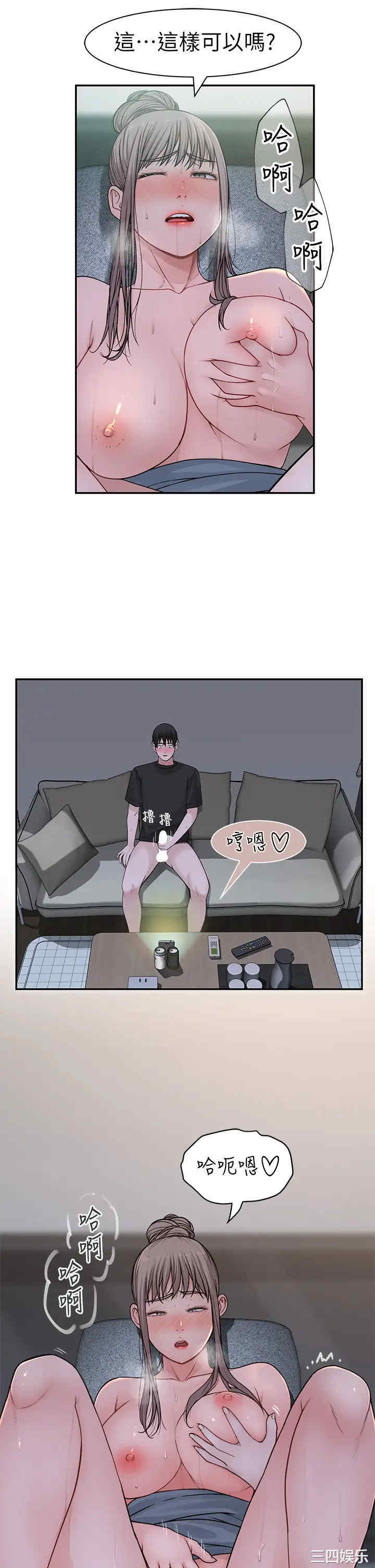 韩国漫画我们的特殊关系韩漫_我们的特殊关系-第55话在线免费阅读-韩国漫画-第34张图片
