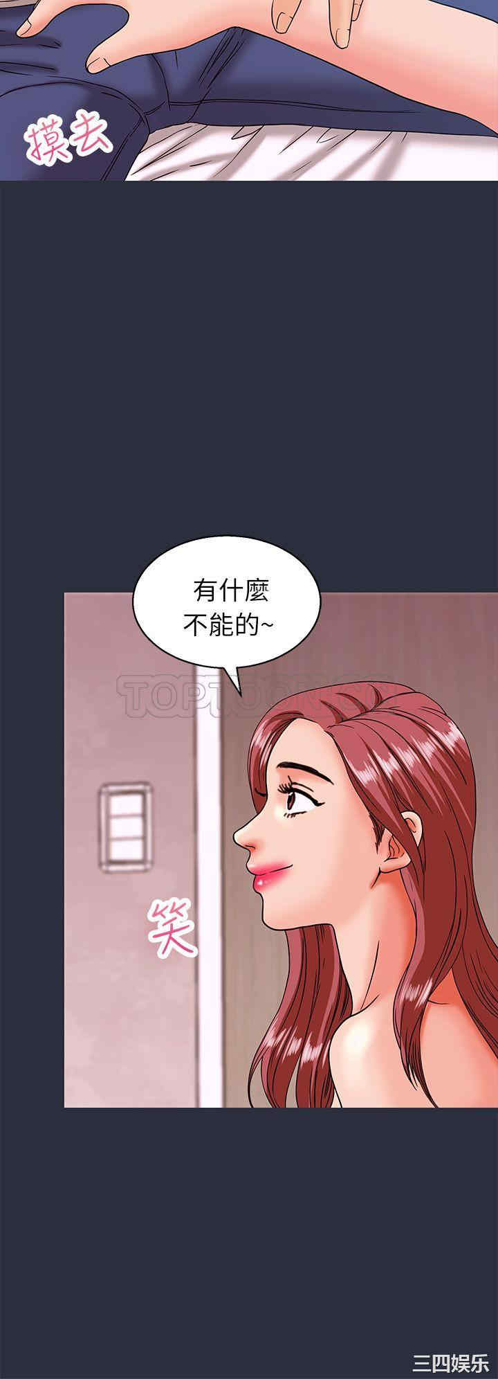 韩国漫画梦游/双性人生韩漫_梦游/双性人生-第18话在线免费阅读-韩国漫画-第6张图片
