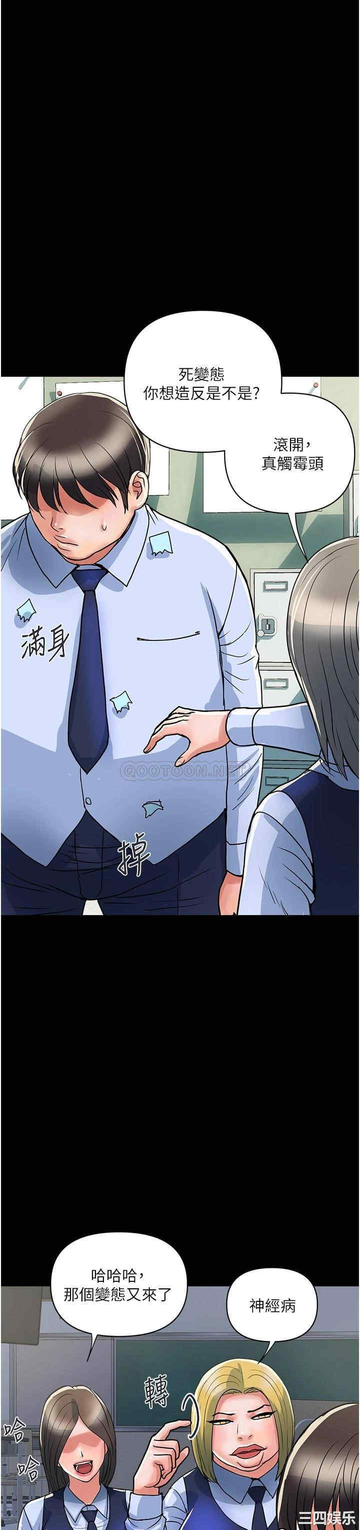 韩国漫画韩漫_行走费洛蒙-第42话在线免费阅读-韩国漫画-第35张图片