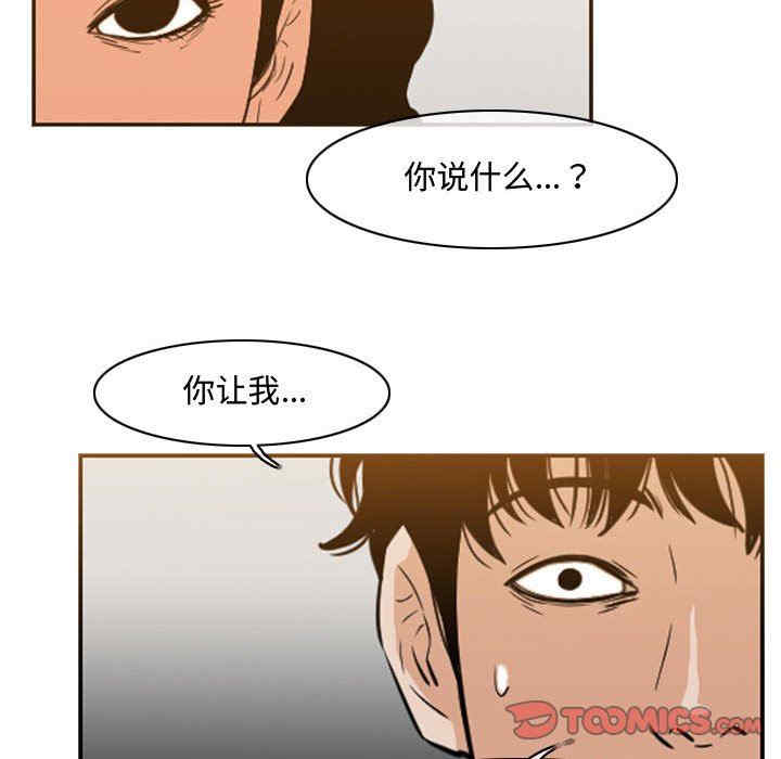 韩国漫画恶劣时代韩漫_恶劣时代-第40话在线免费阅读-韩国漫画-第18张图片